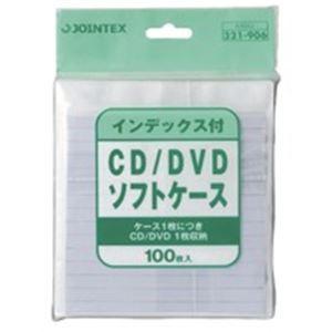 (業務用60セット) ジョインテックス CD／DVDソフトケースindex付100枚A404J