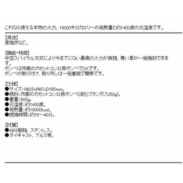 内祝い 草焼きバーナー 草焼き機 野焼き機 625x87x165mm 1400度 カセットコンロ用ガスボンベ式 魅力的な Aleefsurgical Com