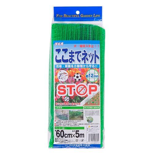 防鳥ネット/区画フェンス ベランダ 目合12mm 幅0.6×5m 緑色 ( 簡易フェンス 防獣ネット 犬よけ 猫よけ)｜diy-kiraku