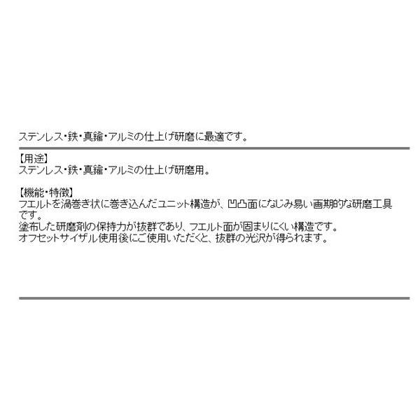 ディスクグラインダー 刃(KOYO)オフセットフェルト 100×15｜diy-kiraku｜03