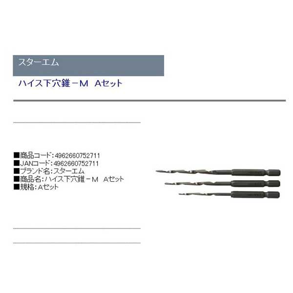 （ドリル 刃）　木工ドリル　ドリルビットセット　下穴錐　3mm/4mm/5mm　（狭所の釘・木ネジの下穴加工）｜diy-kiraku｜02