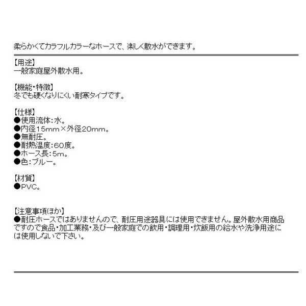 (散水ホース 5m)　耐寒仕様　TOYOXパートナーホース　[ガーデニング 園芸 洗車]｜diy-kiraku｜03