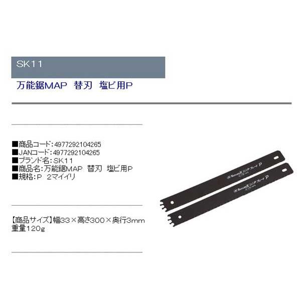 のこぎり 替刃 Alc 万能 新建材 金属 人気のファッションブランド 万能