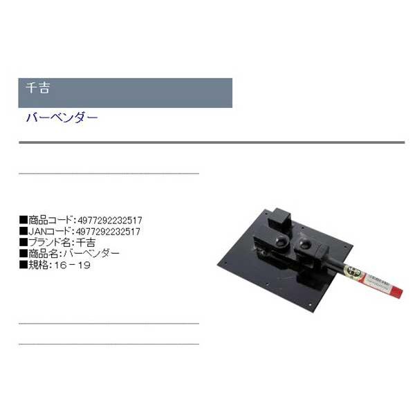 送料無料お手入れ要らず送料無料お手入れ要らず曲棒 工具 建築、建設用 曲棒 工具