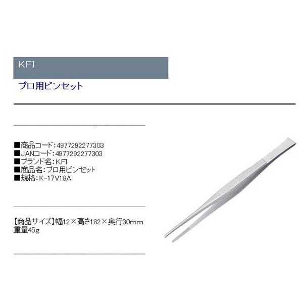（ピンセット）　精密ピンセット　医療用ピンセット　ステンレス　180mm　（強度、耐摩耗性に優れる）｜diy-kiraku｜02