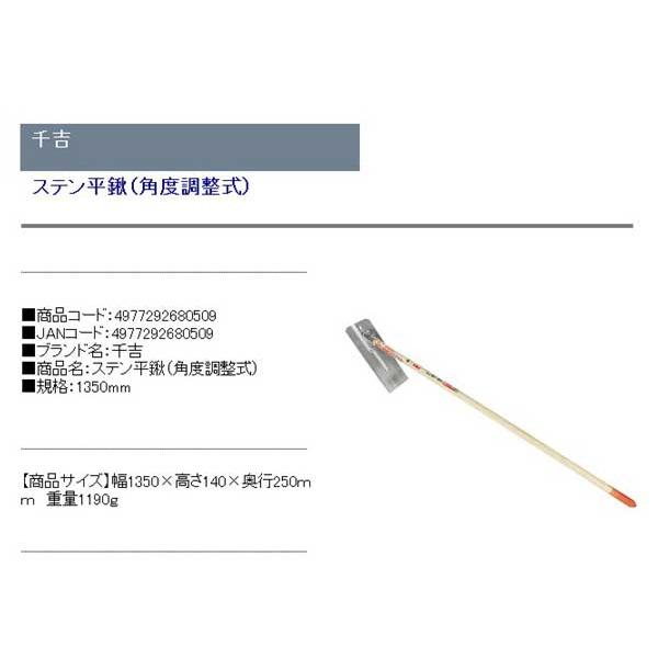 (農機具 くわ)　ステンレス　平鍬(角度調整式) 1350×140mm (畝つくり、谷あげ、土ならし、畑内の除草)｜diy-kiraku｜02