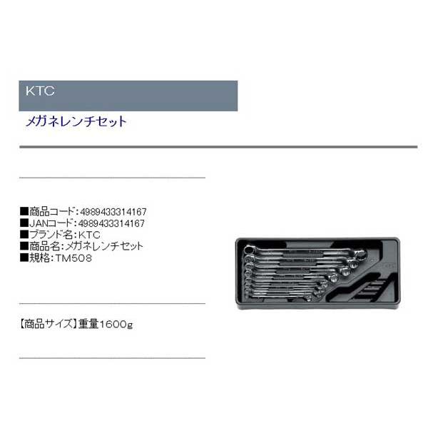 メガネレンチセット 工具｜diy-kiraku｜02