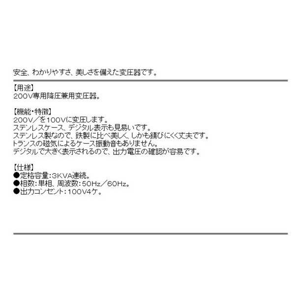 電工ドラム コード 変圧器 トランス(スズキット)デジタルダウントランス std-3000｜diy-kiraku｜03