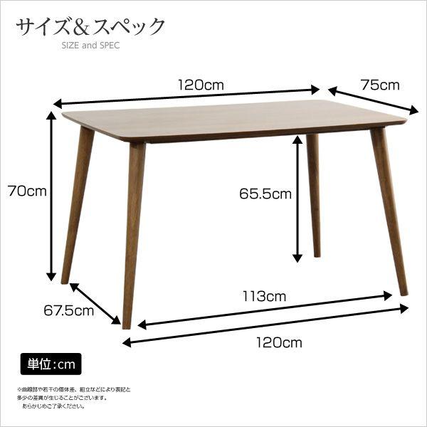 ダイニングテーブル (テーブル単品) 幅120cm 4人掛け｜diy-kiraku｜02