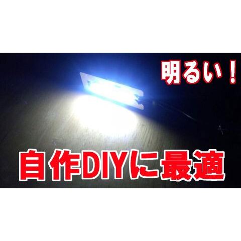 汎用タイプ１２ＶのLED発光色：白ＳＭＤ３連【送料込スマートレター限定 代引き不可】｜diy-life｜02