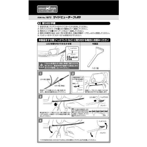 エーモンサイドビューテープLED１５ｃｍ白 DIYに最適 品番1872【お一人様1点のみで発送はスマートレターになります。代引き・発送方法の変更できません。】｜diy-life｜04