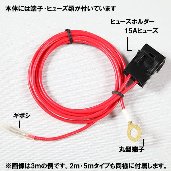 バッ直電源取り出しに　バッ直電源セット　ヒューズ付　２ｓｑ　１２Ｖ２４Ｖ　赤　余裕の長さ５ｍ！　自動車用電線 |  | 01