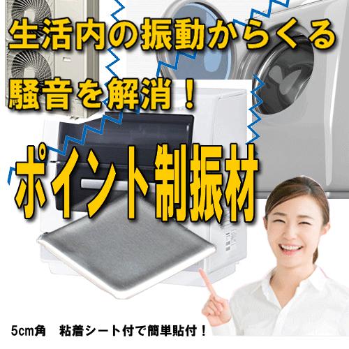 生活の防振 防音に 食洗機 洗濯機などに防音振動防止材 徳用１０枚 ゆうパケット送料無料 発送方法変更不可 代引き不可 Dlo 002 Diy Life 通販 Yahoo ショッピング