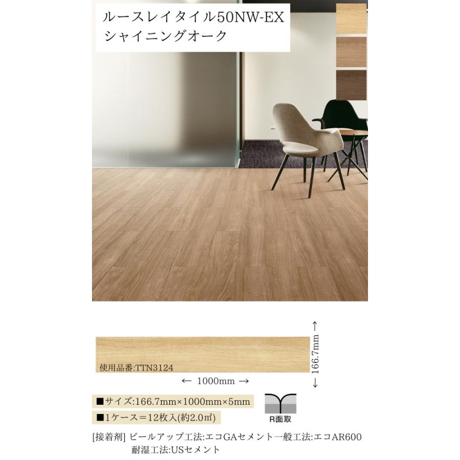 東リ（TOLI） 【無料サンプルあり】 置敷きビニル床タイル ルースレイ