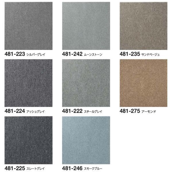 Tajima（タジマ） タイルカーペット タピス プレーヌII プレーン : DIY