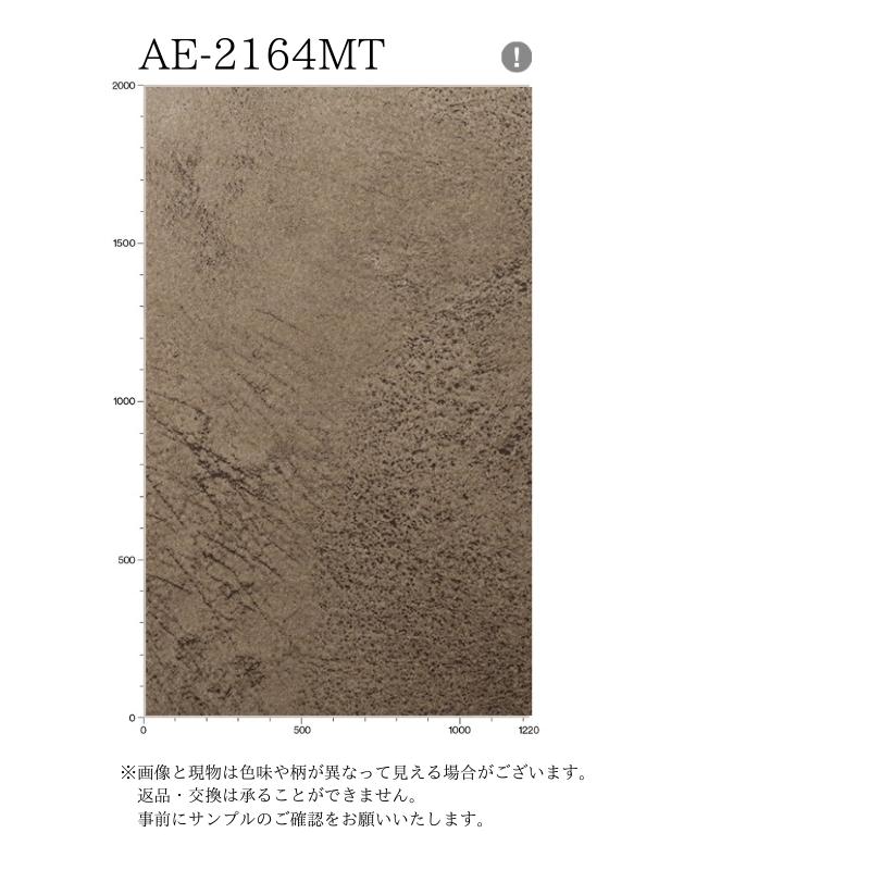 3M 【無料サンプルあり】 3M(TM) ダイノック(TM) フィルム AE-2164MT 