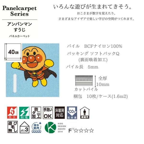 東リ（TOLI） 吸着タイルカーペット ファブリックフロア アンパンマン