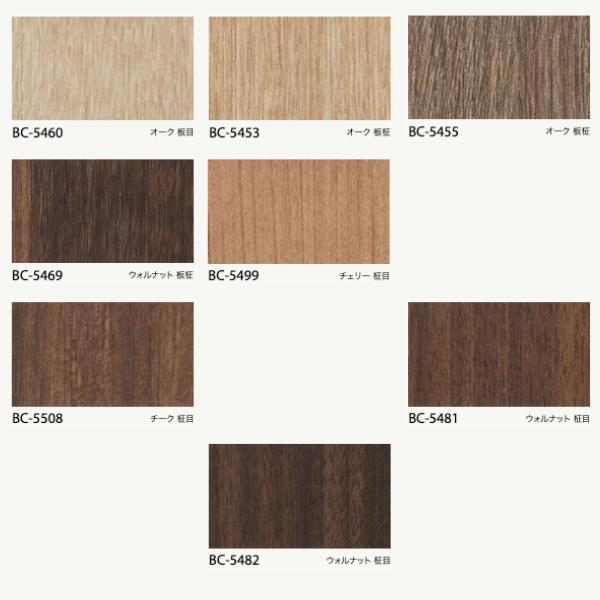 サンゲツ（SANGETSU） リアテック BC-5482 裏面粘着剤付化粧フィルム