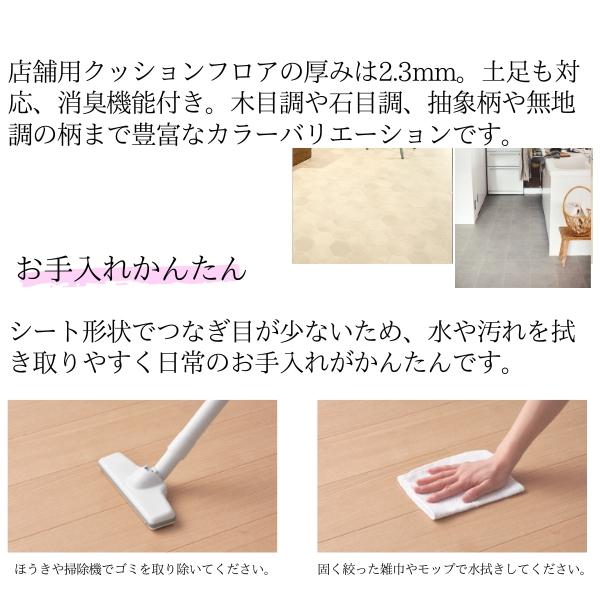 無料サンプルあり】東リ ペット対応 クッションフロア 店舗用 無料サンプルあり】東リ ペット対応 クッションフロア 店舗用