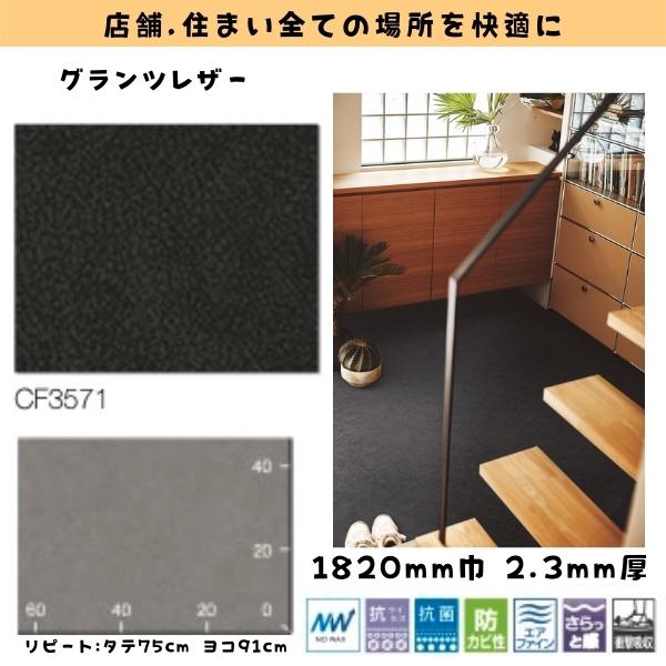 東リ ペット対応 クッションフロア 店舗用 CFシートP-NW マテリアル グランツレザー 内装 ネクストグランツ サンバイザー レディース UV カット 自転車 春 夏 運動 遠足 男女兼用 つば広 フリー 白 ブラ