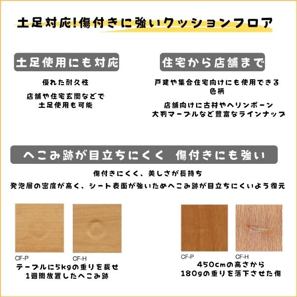 東リ 店舗用 クッションフロア チェックフロア Cf4563 Cf4564 Diy内装店 通販 Yahoo ショッピング