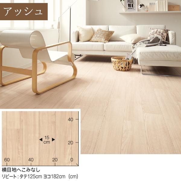 東リ（TOLI） 【無料サンプルあり】東リ クッションフロア 木目調