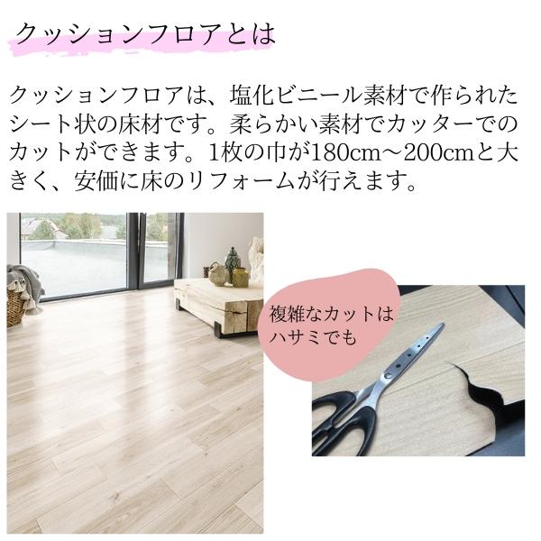 東リ（TOLI） 【無料サンプルあり】東リ クッションフロア 木目調