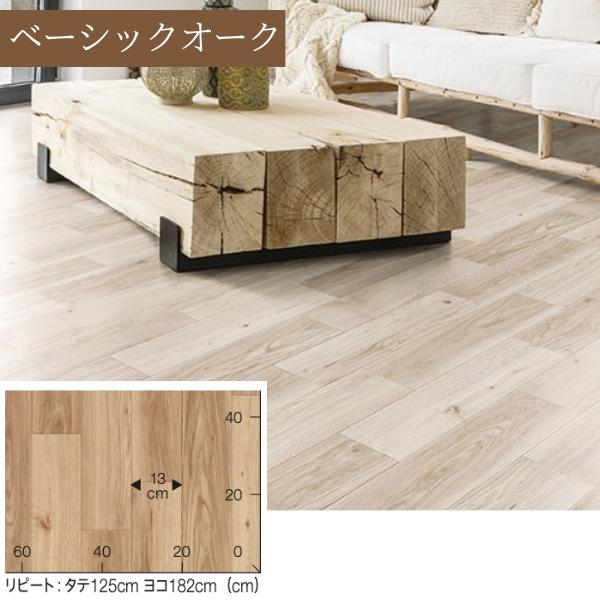 東リ（TOLI） 【無料サンプルあり】東リ クッションフロア 木目調 