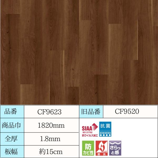 東リ　クッションフロア　CF9622 Amazon.co.jp: 東リ クッションフロア CFシート-H 数量*1m (CF9622