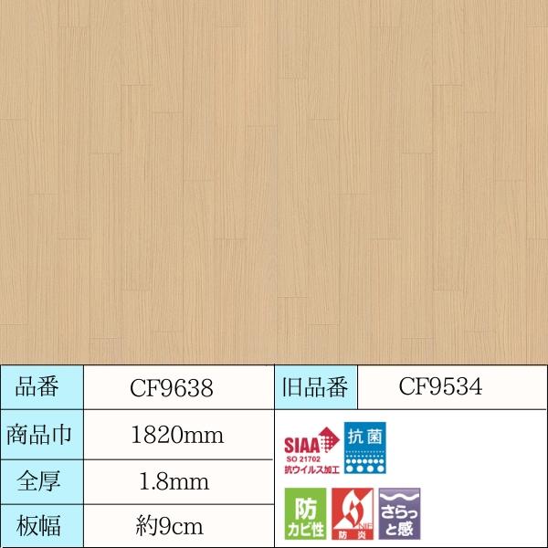 東リ（TOLI） 【無料サンプルあり】東リ クッションフロア 木目調