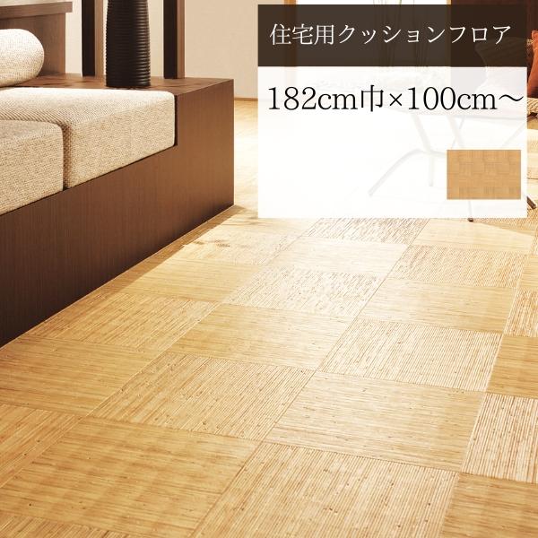 東リ（TOLI） 【無料サンプルあり】東リ クッションフロア 木目調
