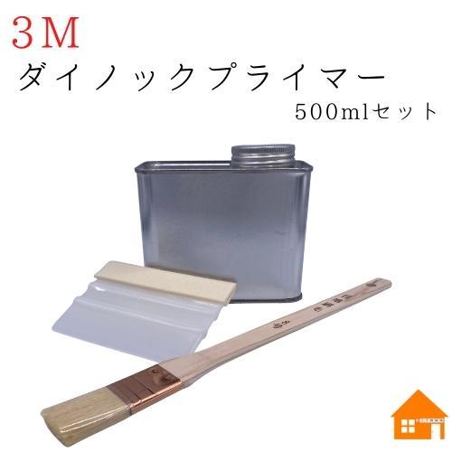 3M DP-900N3 プライマー 1000ml 4缶セット 【公式通販】