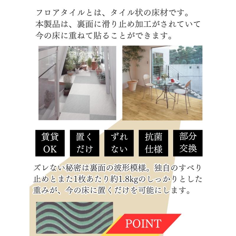 無料サンプルあり】 置くだけフロアタイル NAGATA 接着剤がいらない
