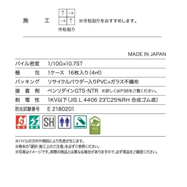【16枚以上で送料無料】　サンゲツ　タイルカーペット　DT-2200｜diy-naisou｜05