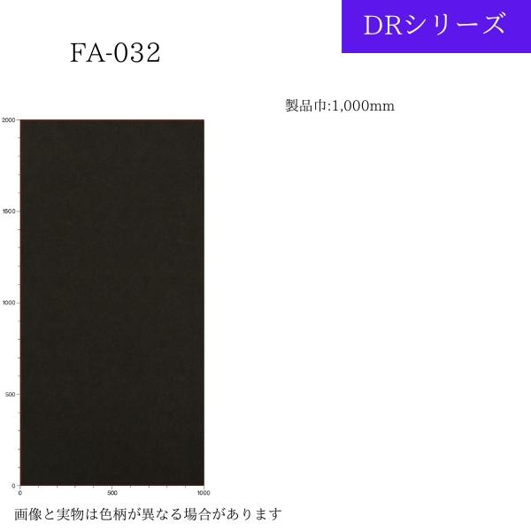 3M 【無料サンプルあり】3M FA032DR FA-032DR ダイノックフィルム 玄関 