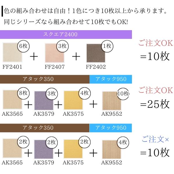 東リ 【30枚以上は送料無料!!無料サンプルあり】】 東リ 吸着 東リ 【30枚以上は送料無料!!無料サンプルあり】】 東リ 吸着
