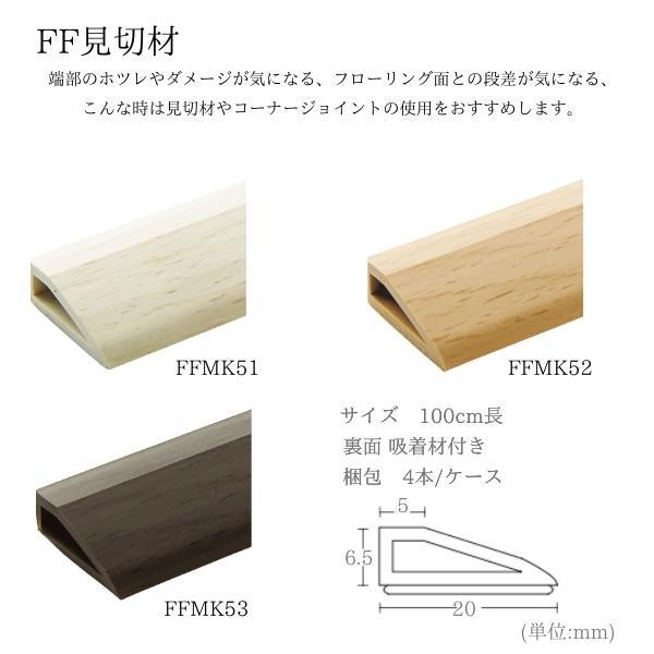 東リ 吸着タイルカーペット ファブリックフロア用 木目 見切り材｜diy-naisou｜03