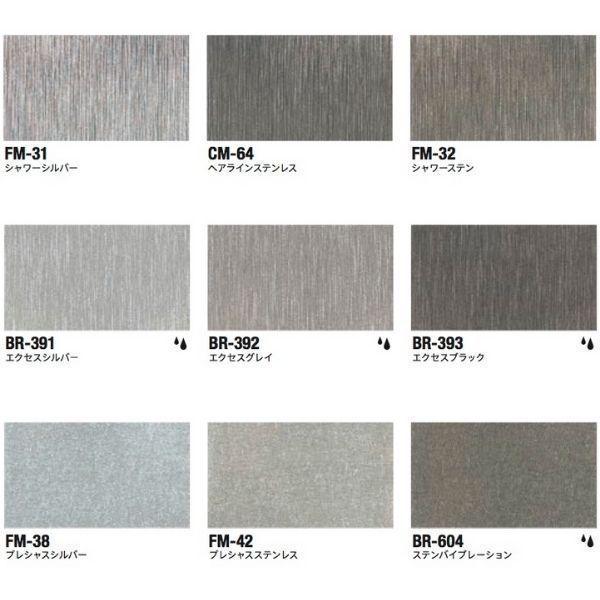 ベルビアン メタル FM-42 : fm42 : DIY内装店 - 通販 - Yahoo!ショッピング