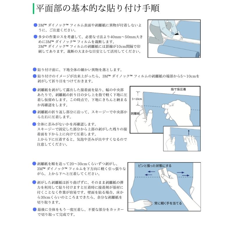 3M 【無料サンプルあり】 3M(TM) ダイノック(TM) フィルム EX 3M 【無料サンプルあり】 3M(TM) ダイノック(TM) フィルム EX