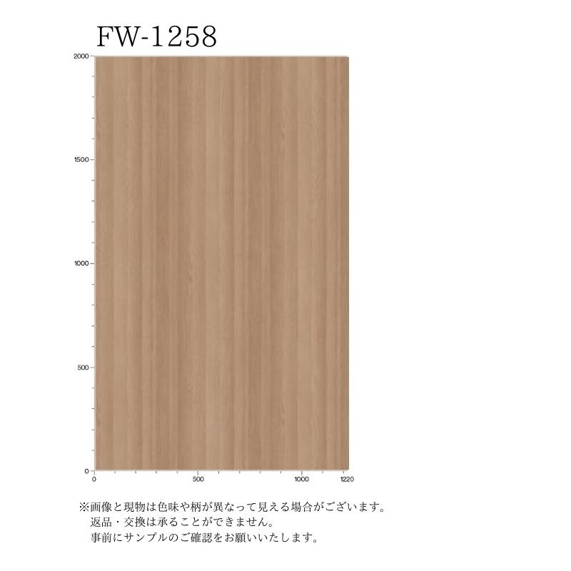 ダイノックフィルム　50ｍ×1220㎜　未使用品　FW1258 3M 【無料サンプルあり】 3M(TM) ダイノック(TM) フィルム FW-1258