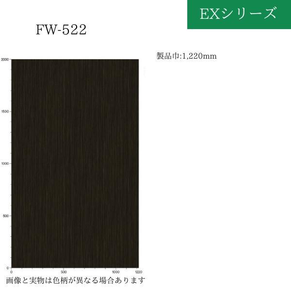 3M 【無料サンプルあり】 3M FW522EX FW-522EX ダイノックフィルム 