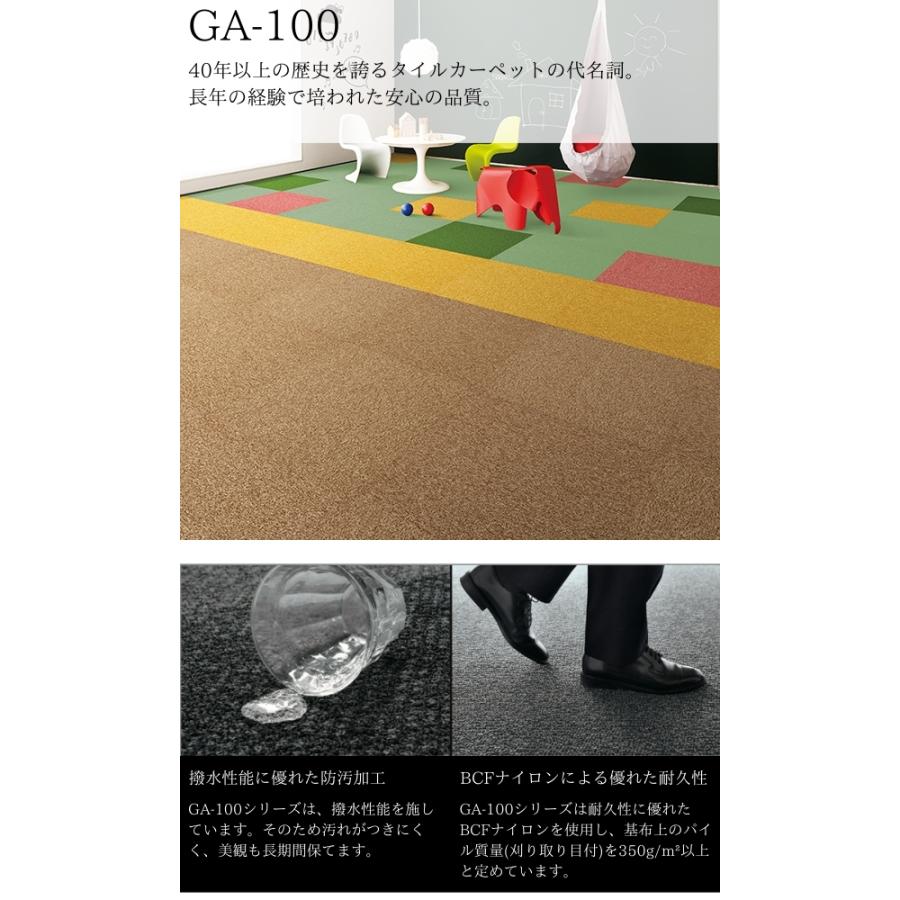 東リ（TOLI） 【無料サンプルあり】 タイルカーペット GA-100 GA100 1セット（4枚） : DIY内装店 - 通販 ...