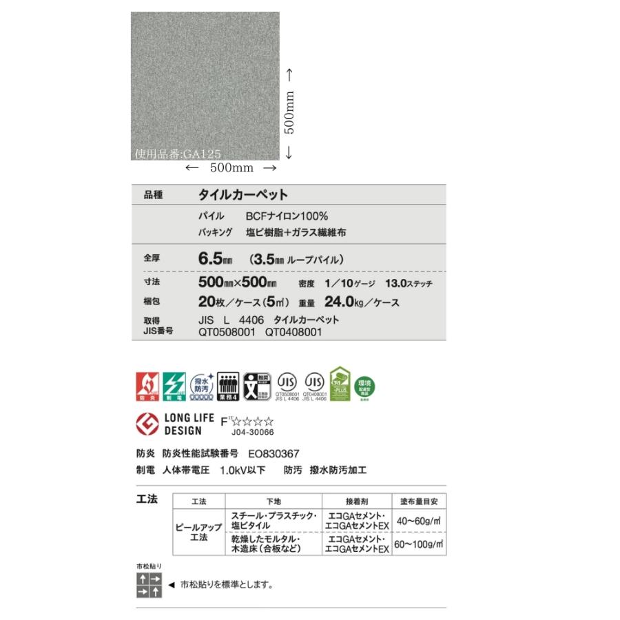 東リ（TOLI） 【無料サンプルあり】 タイルカーペット GA-100 GA100 1セット（4枚） : DIY内装店 - 通販 ...