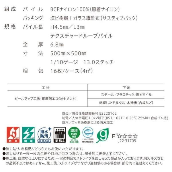 東リ タイルカーペット GAシリーズ GA-3600 シダーライン｜diy-naisou｜02