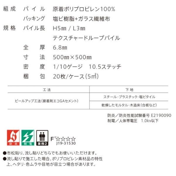 東リ タイルカーペット GAシリーズ GA-400A｜diy-naisou｜02