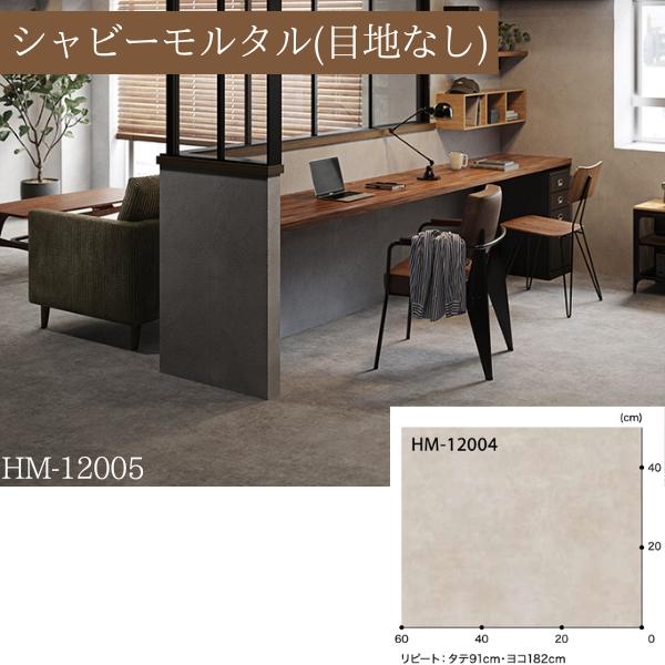 サンゲツ（SANGETSU） 【無料サンプルあり】 クッションフロア 住宅用