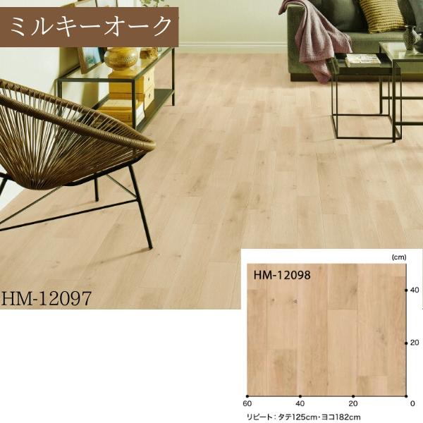 サンゲツ（SANGETSU） 【無料サンプルあり】 クッションフロア 住宅用 