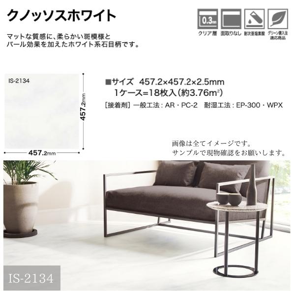 サンゲツ（SANGETSU） 【無料サンプルあり】サンゲツ フロアタイル 石