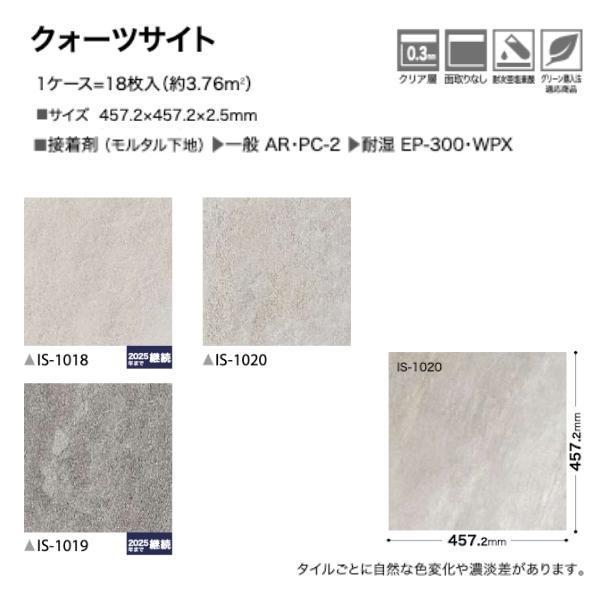 無料サンプルあり】 サンゲツ フロアタイル 石目調 ビニル床タイル