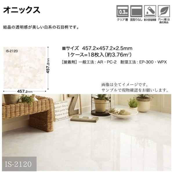 サンゲツ（SANGETSU） 【無料サンプルあり】 フロアタイル 石目調